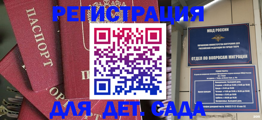 временная прописка в Ивановской области