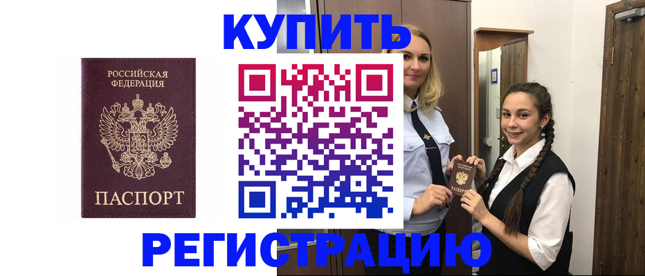 временная регистрация гарантия в Ивановской области