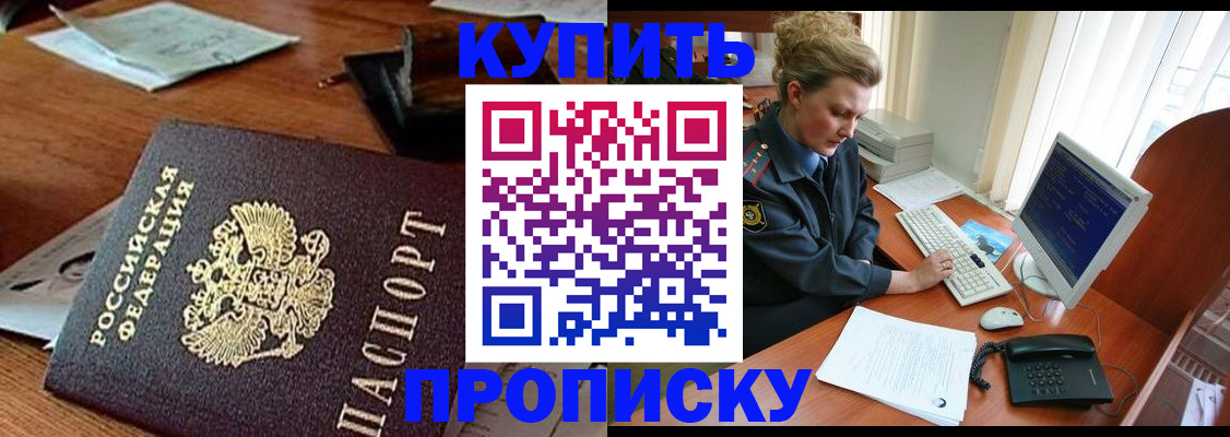 временная прописка в Ивановской области